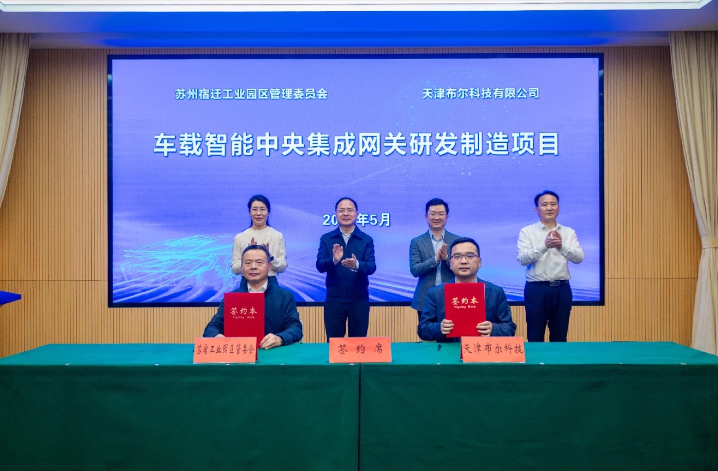 天津布尔科技落地苏宿工业园区